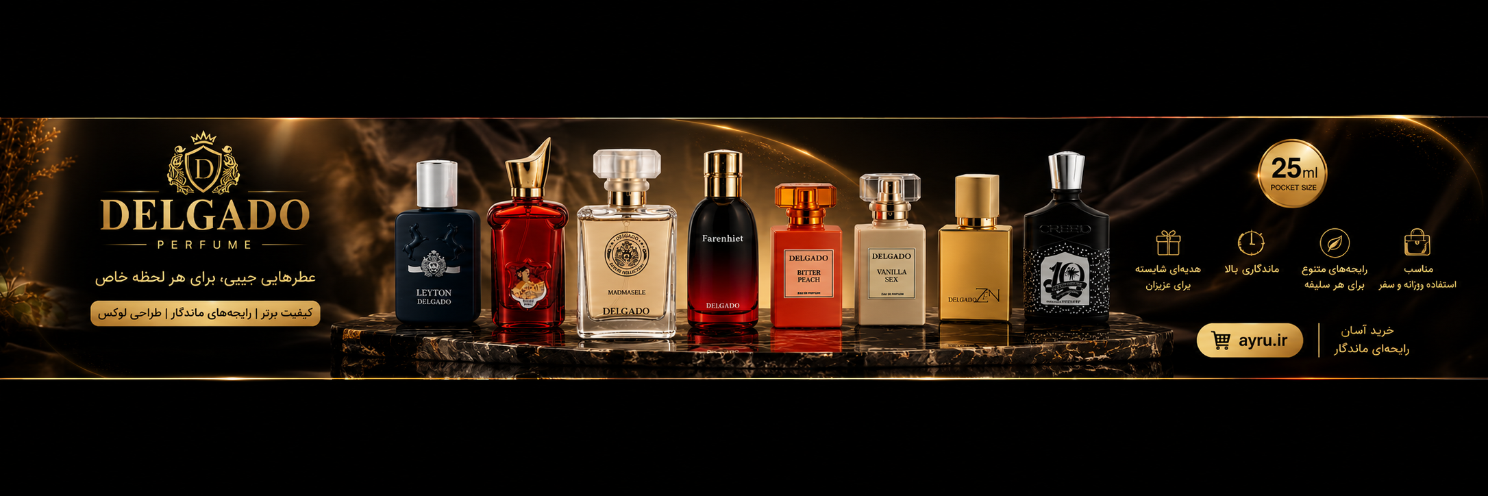 عطر و ادکلن های جیبی برند دلگادو 