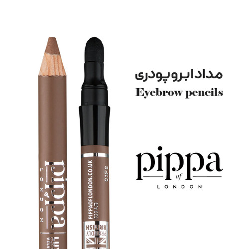 مداد ابرو پودری برند پیپا لندن