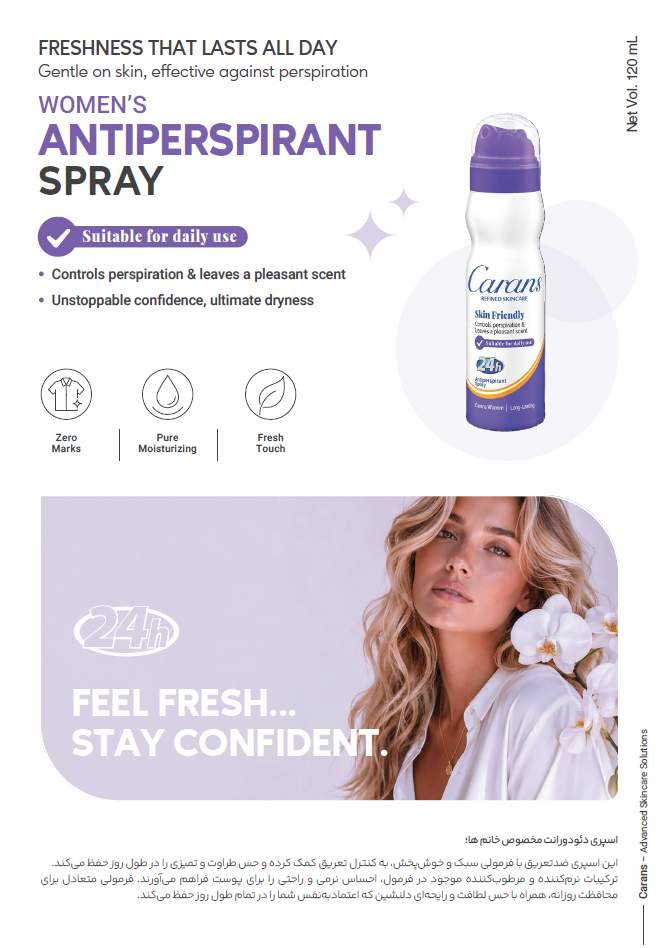 مام اسپری ضد تعریق  120 میل بانوان کارانس